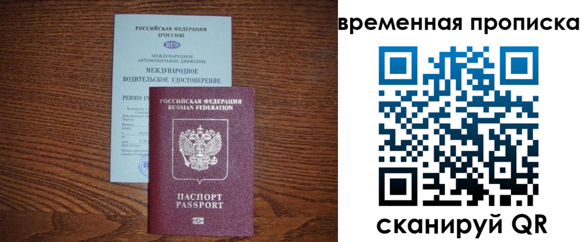 временная регистрация законно в Артёмовском