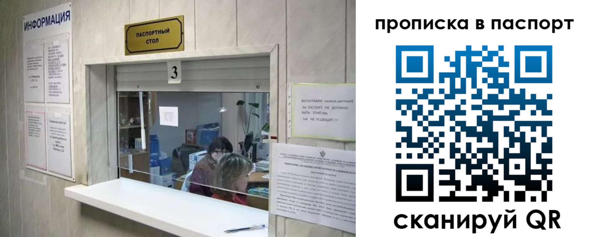 временная регистрация для школы в Артёмовском