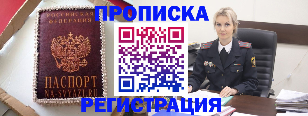 регистрация в Артёмовском