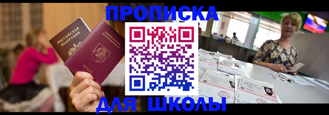 регистрация в Артёмовском
