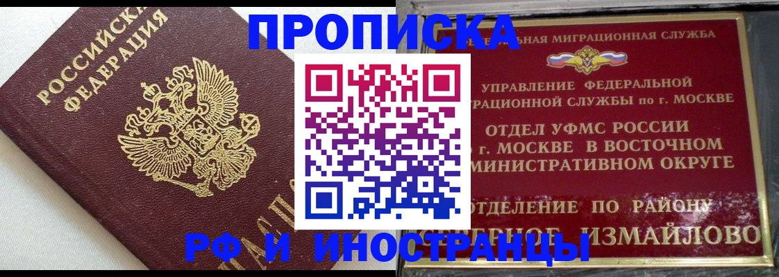 временная регистрация для школы в Артёмовском