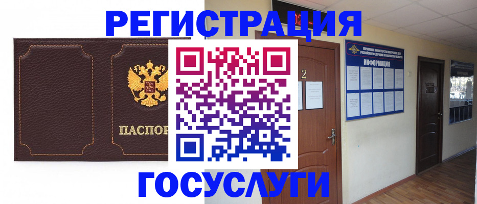 временная регистрация недорого в Артёмовском